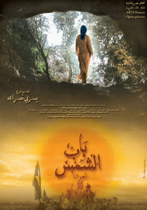 Movie poster for The Gate of the Sun: The Return