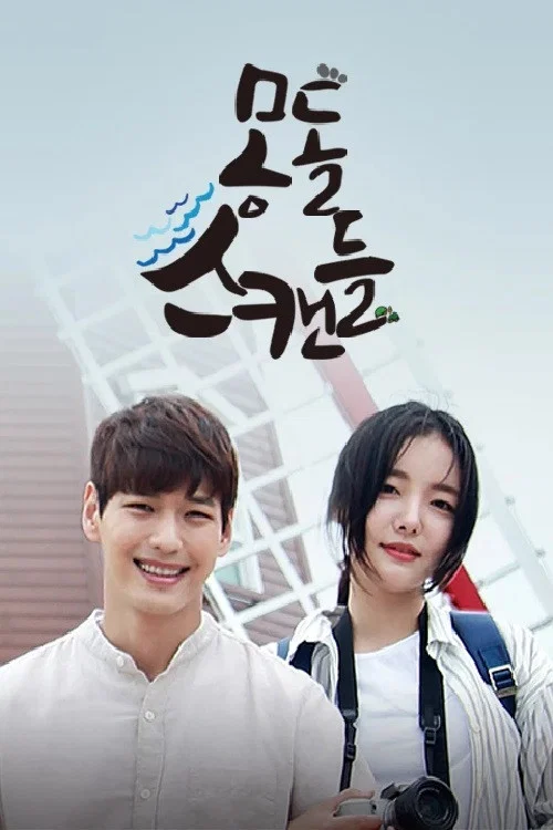 Movie poster for Mongdol Scandal (2018)
