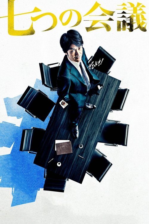 Movie poster for Whistleblower (2019)