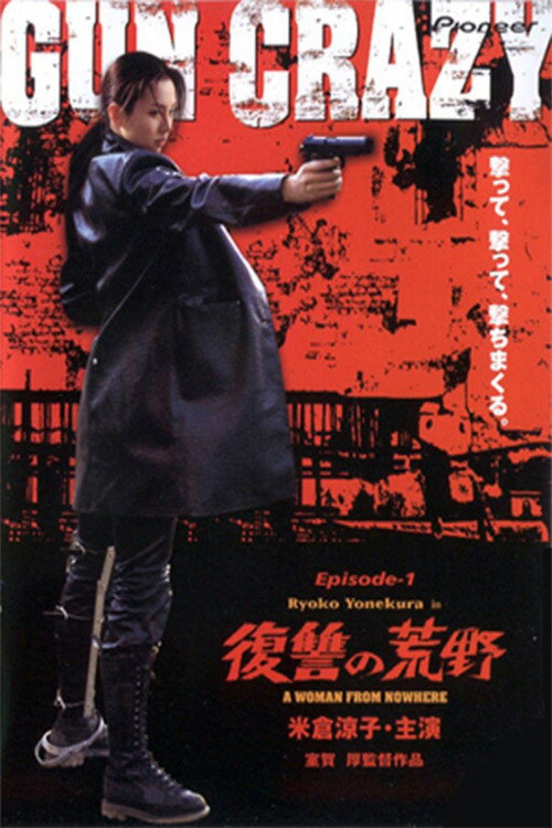 Movie poster for Gun Crazy: Episode 1 — A Woman from Nowhere (2002)
