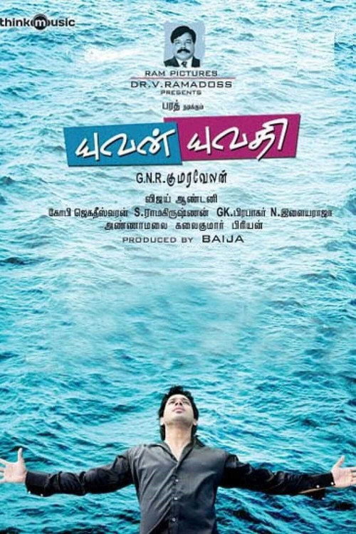 Movie poster for Yuvan Yuvathi (2011)
