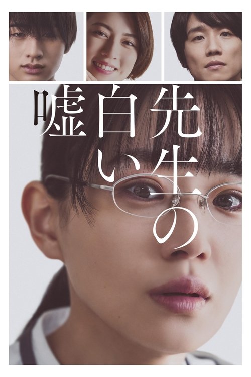 Movie poster for Sensei's Pious Lie (2024)