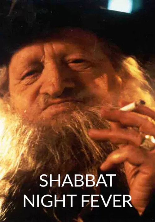 Movie poster for Shabbat Night Fever (1997)