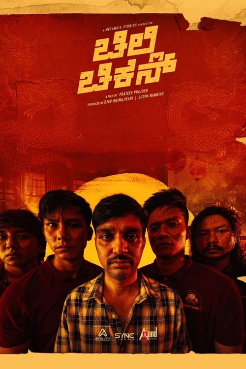 Movie poster for Chilli Chicken (2024)
