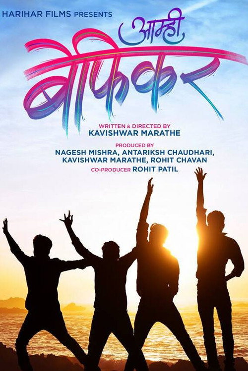 Movie poster for Aamhi Befikar (2019)