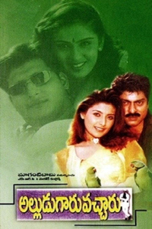 Movie poster for Alludugaaru Vachcharu (1999)