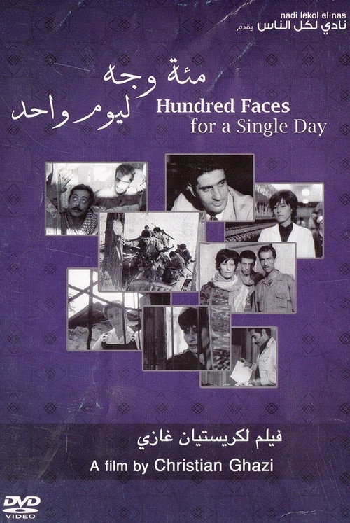 Movie poster for Hundred Faces for a Single Day (1972)