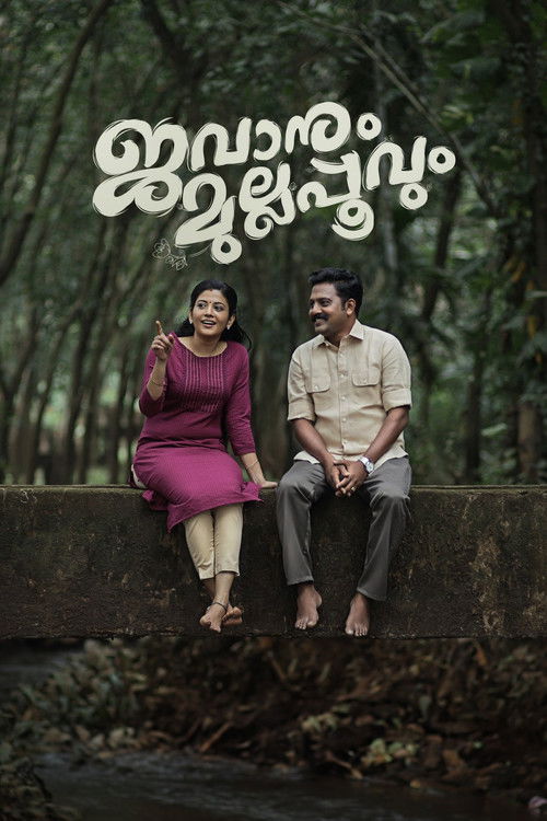 Movie poster for Jawanum Mullappoovum (2023)