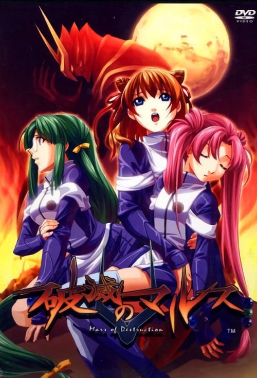Movie poster for Mars of Destruction (2005)