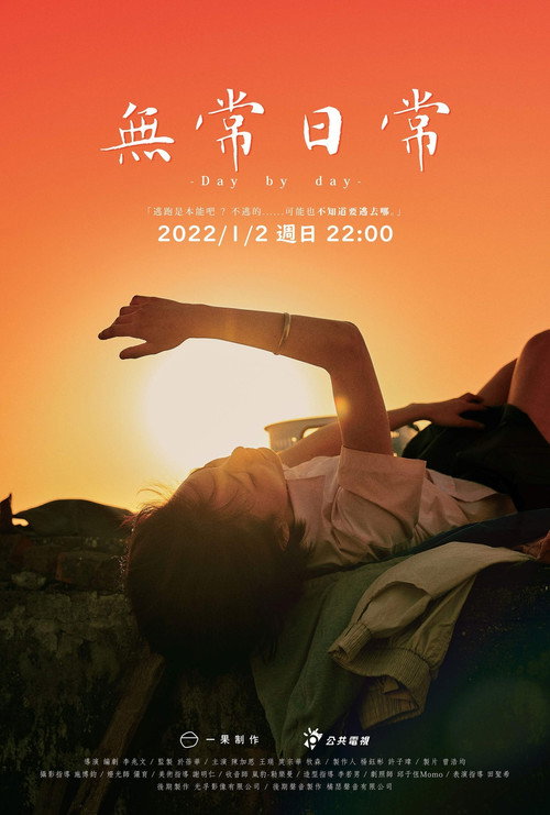 Movie poster for Day by day (2022)