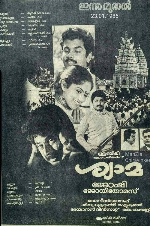 Movie poster for Shyama (1986)