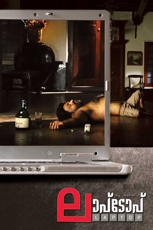 Movie poster for My Mother's Laptop (2008)