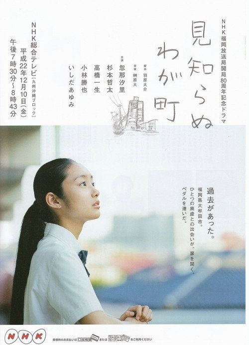 Movie poster for Stranger in My Town (2011)