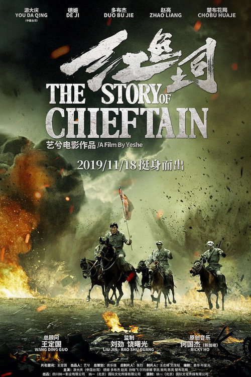 Movie poster for The Story of Chieftan (2019)