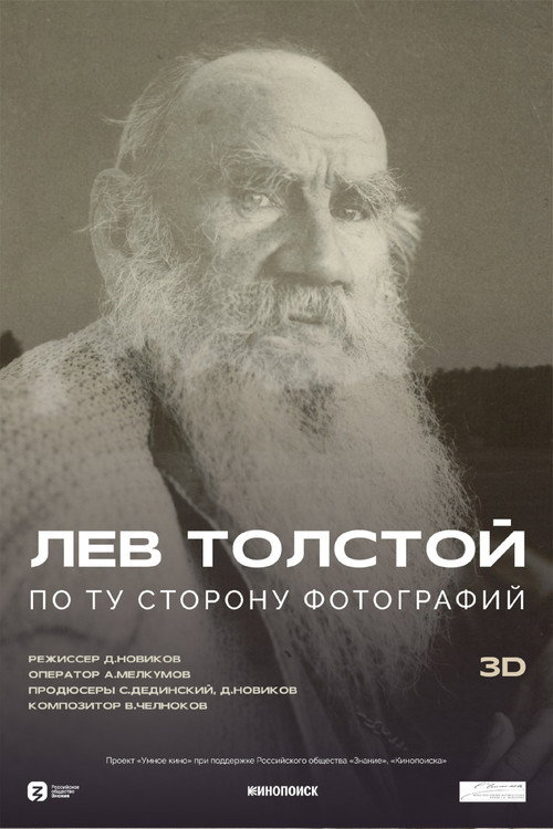Movie poster for Leo Tolstoy: Beyond Photography (2023)