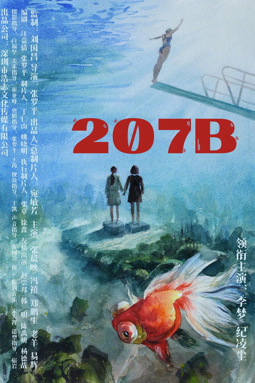 Movie poster for 207B (2025)