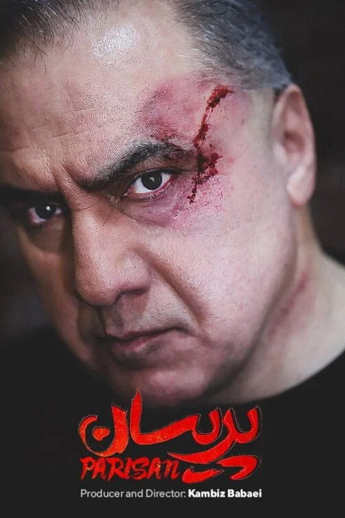 Movie poster for Parisan (2024)