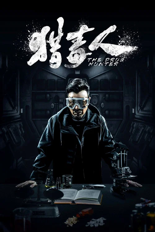 Series poster for The Drug Hunter (2018)
