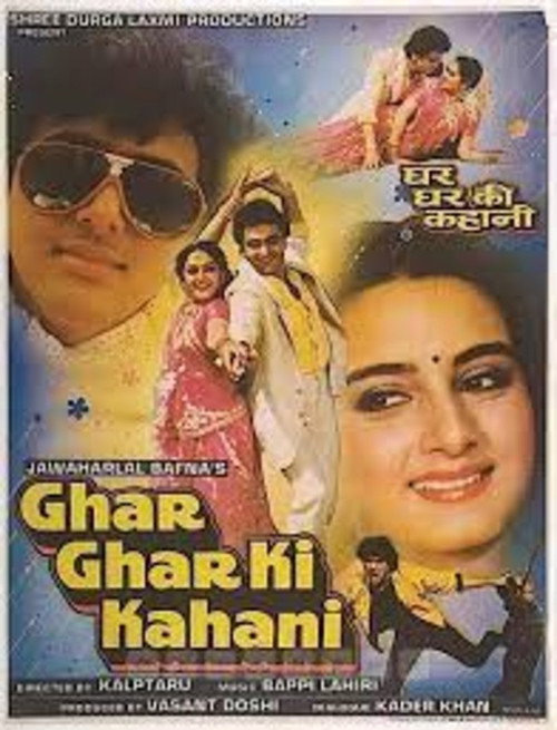 Movie poster for Ghar Ghar Ki Kahani (1988)