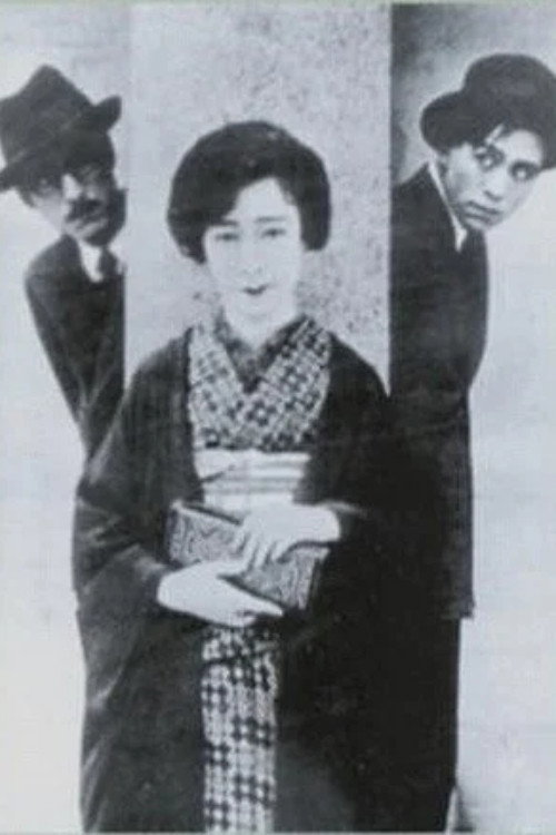 Movie poster for The Woman Who Touched The Legs (1926)
