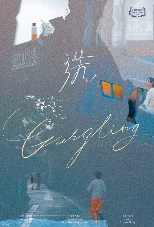 Movie poster for Gurgling (2025)