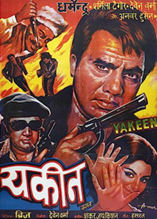 Movie poster for Yakeen (1969)