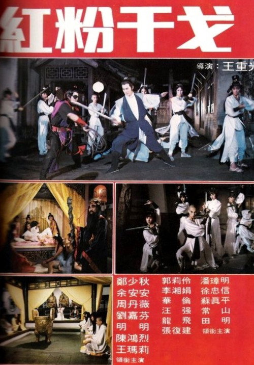 Movie poster for Swordsman Adventure (1983)