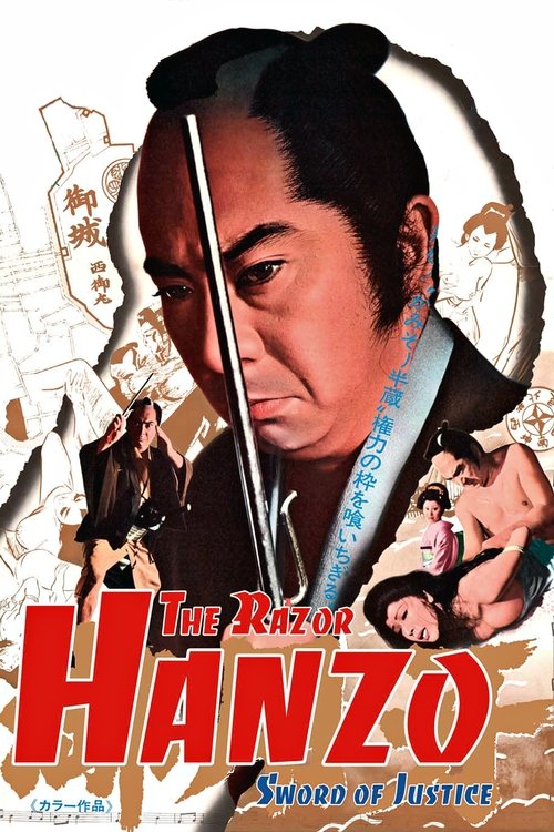 Movie poster for Hanzo the Razor: Sword of Justice (1972)