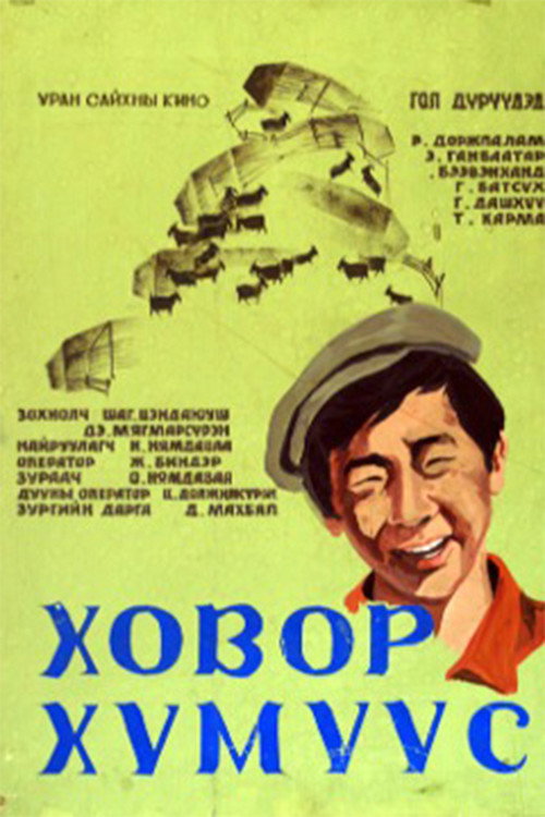 Movie poster for Rare People (1987)