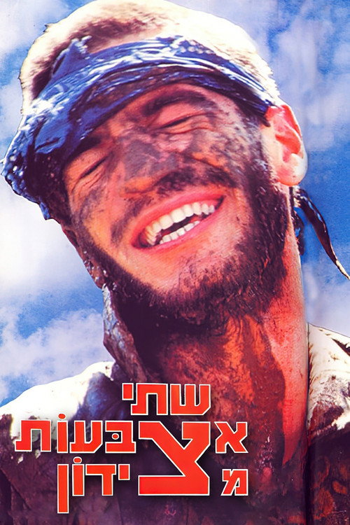 Movie poster for Ricochets (1986)