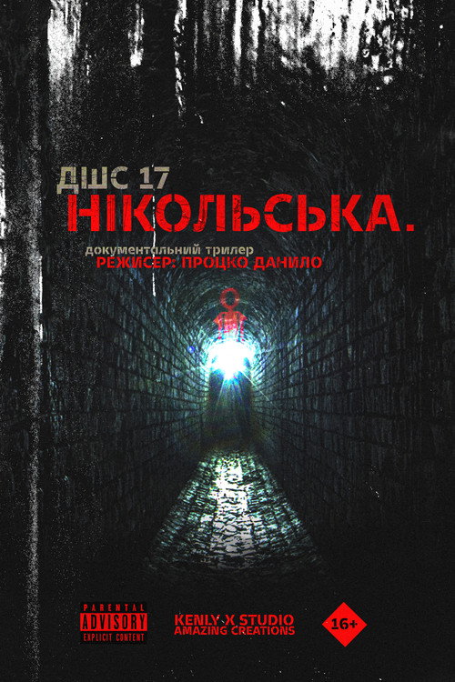Movie poster for Nikolskaya (2024)