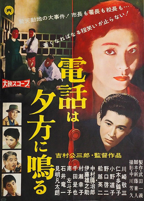 Movie poster for The Telephone Rings in the Evening (1959)