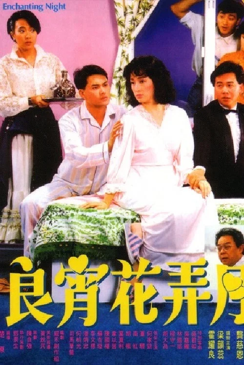 Movie poster for That Enchanting Night (1987)