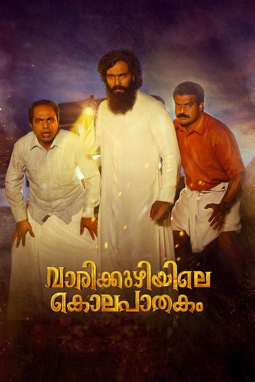 Movie poster for Vaarikkuzhiyile Kolapathakam (2019)