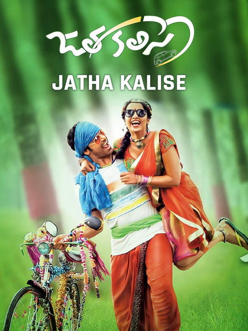 Movie poster for Jatha Kalise (2015)