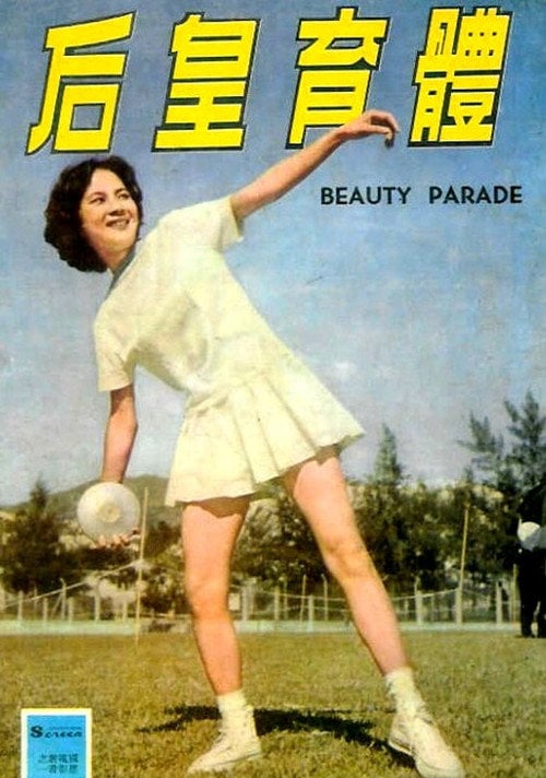Movie poster for Beauty Parade (1961)