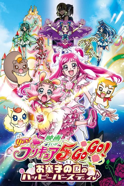 Movie poster for Yes! Precure 5 Go Go! Movie: Happy Birthday in the Land of Sweets (2008)