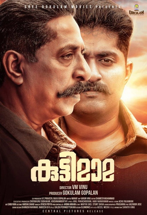 Movie poster for Kuttymama (2019)