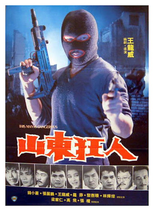 Movie poster for This Man Is Dangerous (1985)