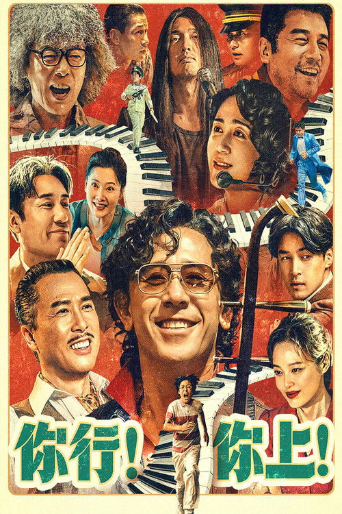 You are the Best poster