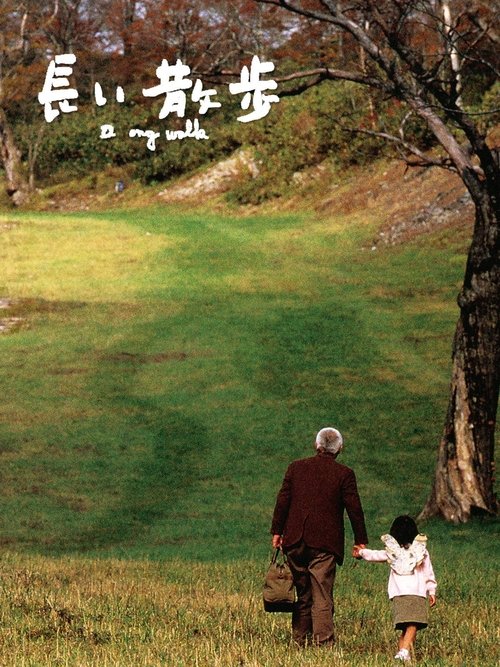 Movie poster for A Long Walk (2006)