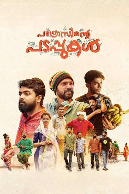 Movie poster for Pathrosinte Padappukal (2022)