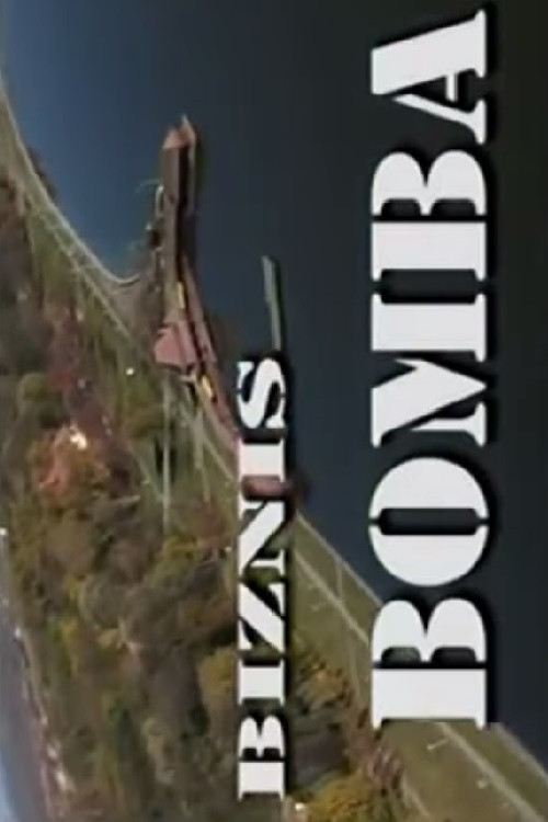 Movie poster for Business Bomb (2004)