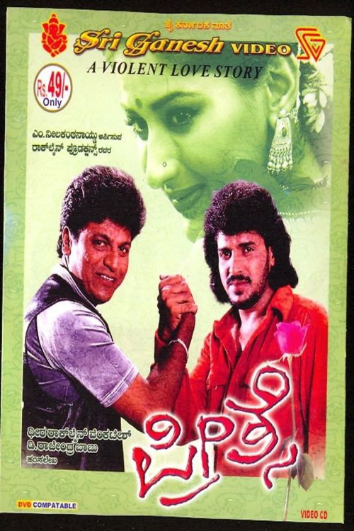 Movie poster for Preethse (2000)