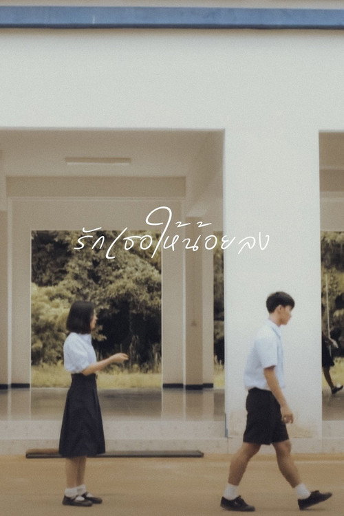 Movie poster for Love You Less (2017)