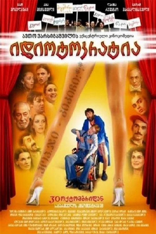 Movie poster for Idiotocracy (2008)