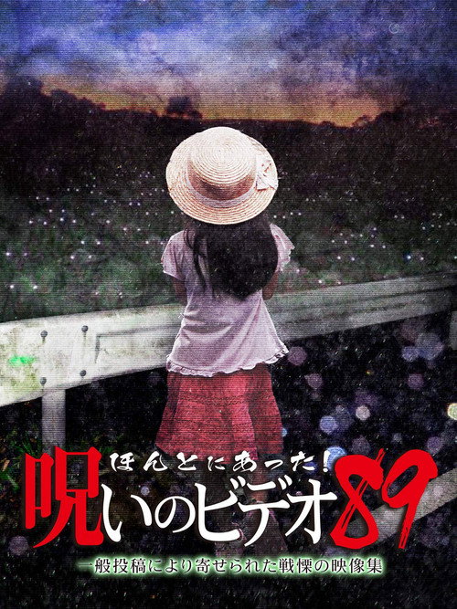 Movie poster for Honto Ni Atta! Noroi No Video 89 (2020)