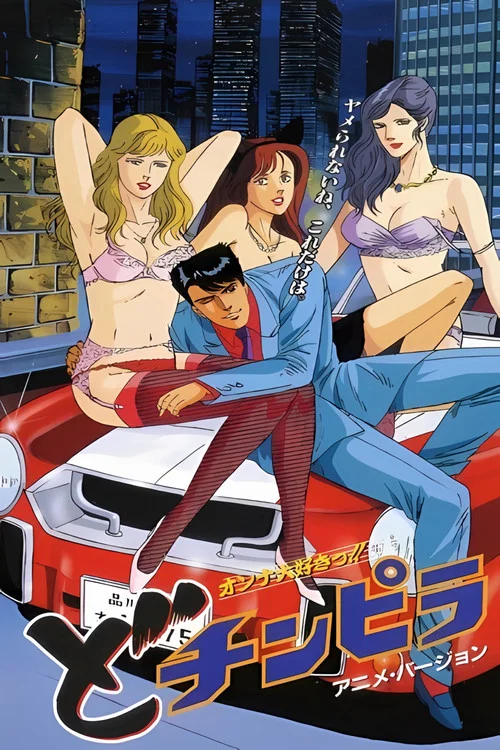 Movie poster for The Gigolo (1993)
