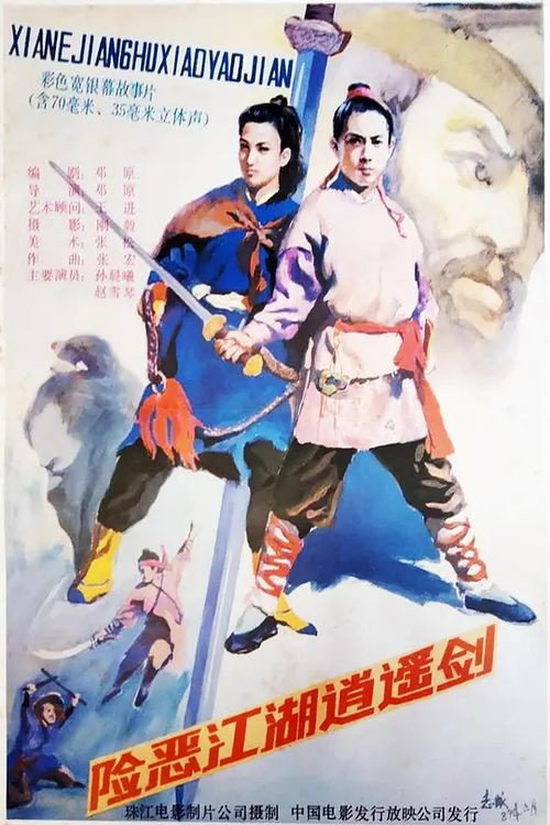 Movie poster for In Pursuit of Revenge (1989)