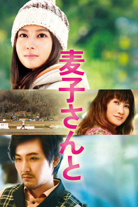 Movie poster for My Little Sweet Pea (2013)